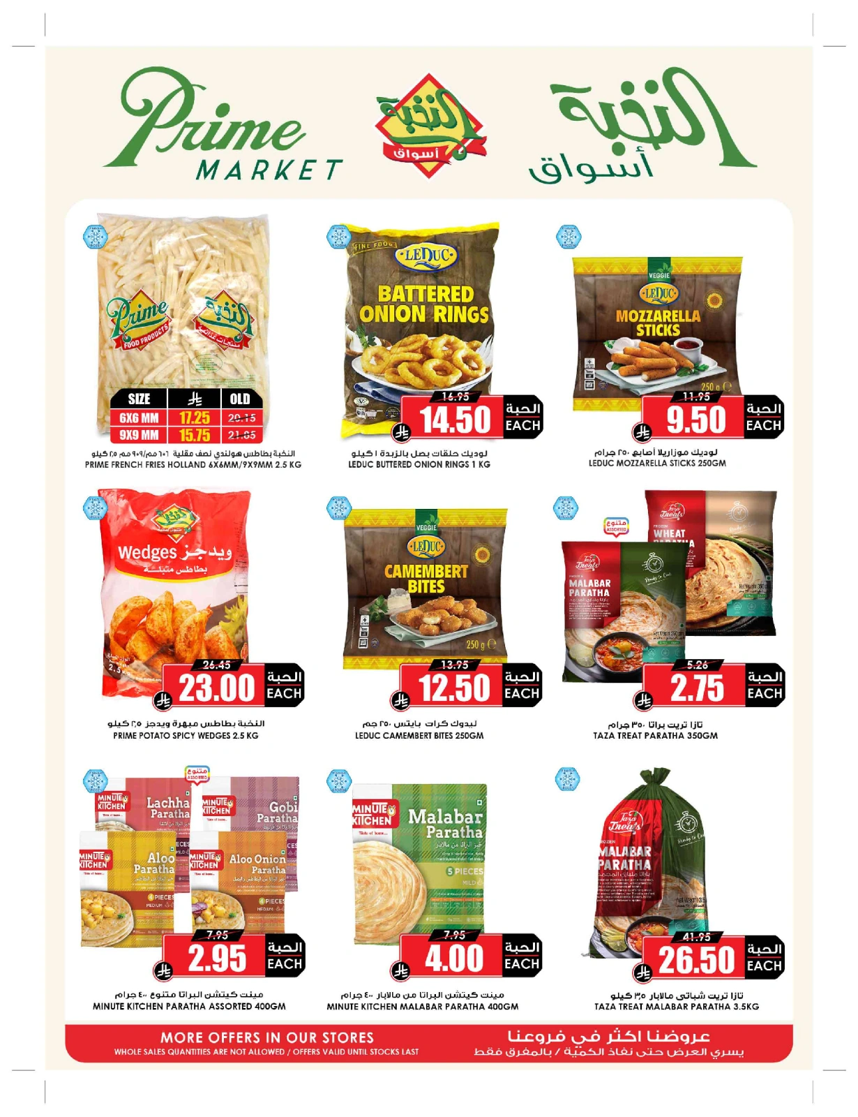 Page 9 in Bulk more Save More at Prime markets Saudi Arabia