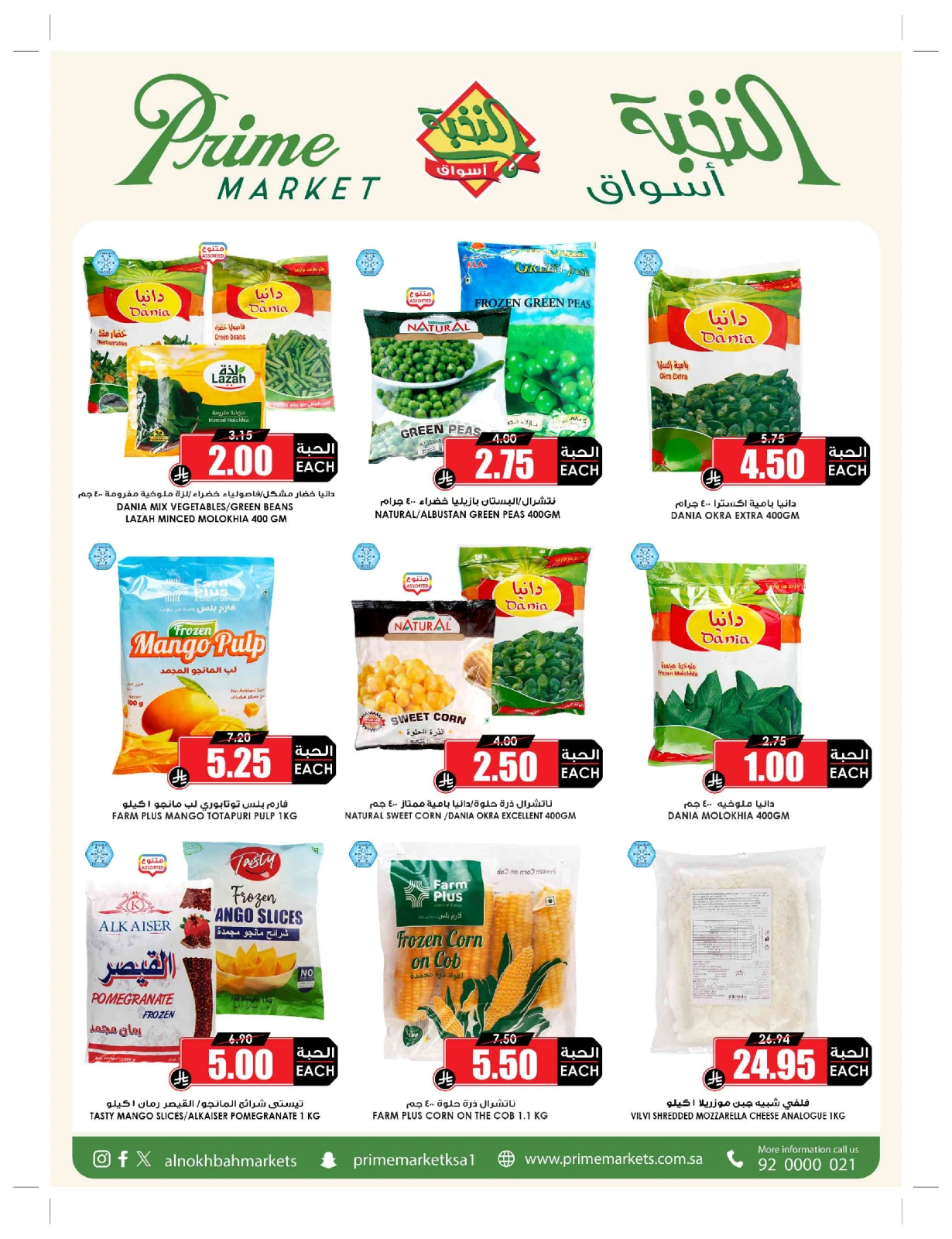 Page 10 in Bulk more Save More at Prime markets Saudi Arabia