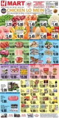 Página 1 en Amplia gama de ofertas en Hmart Estados Unidos