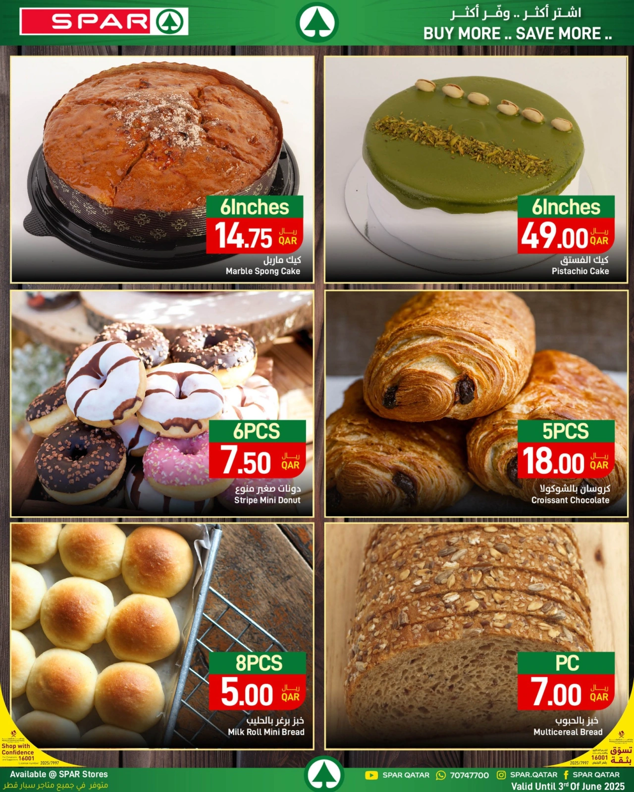 صفحة 34 ضمن عروض عيد الأضحى في سبار قطر