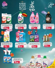 صفحة 16 ضمن عروض عيد الأضحى في سبار قطر