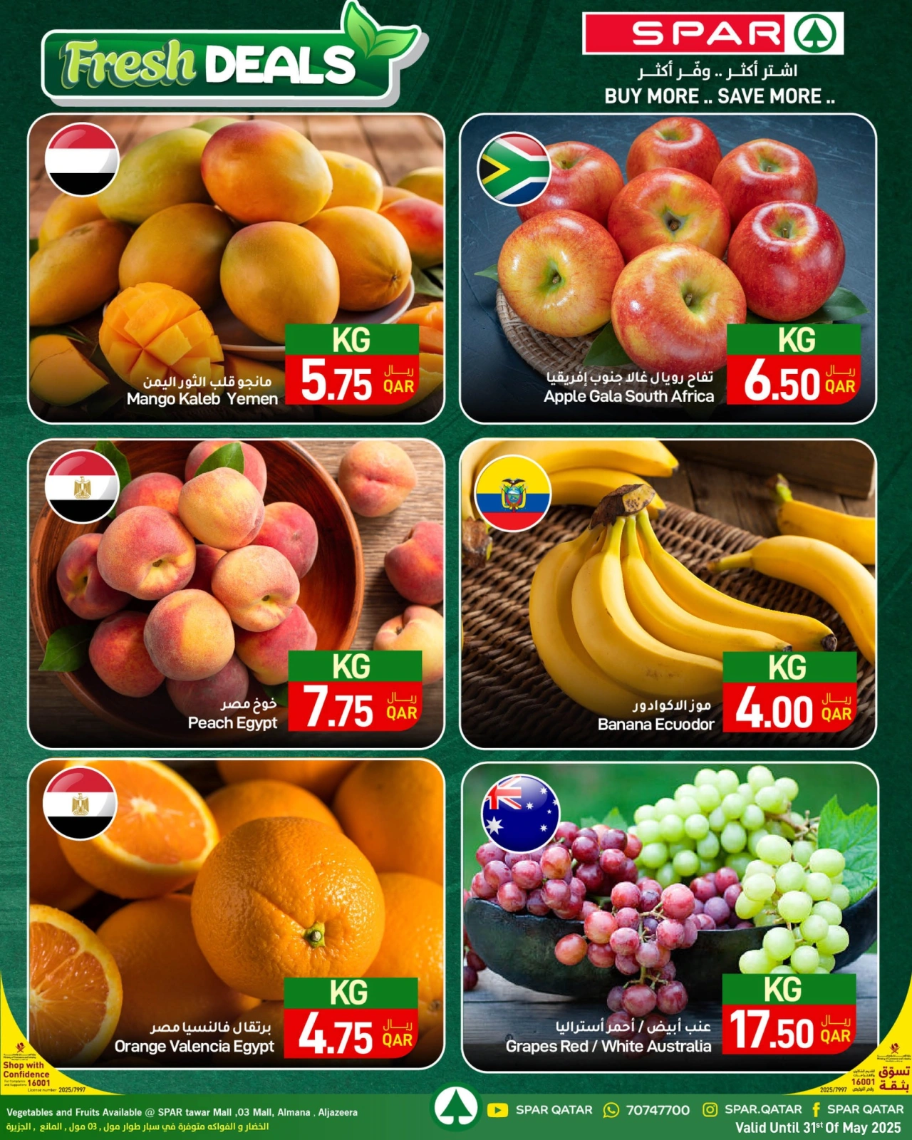 صفحة 28 ضمن عروض عيد الأضحى في سبار قطر
