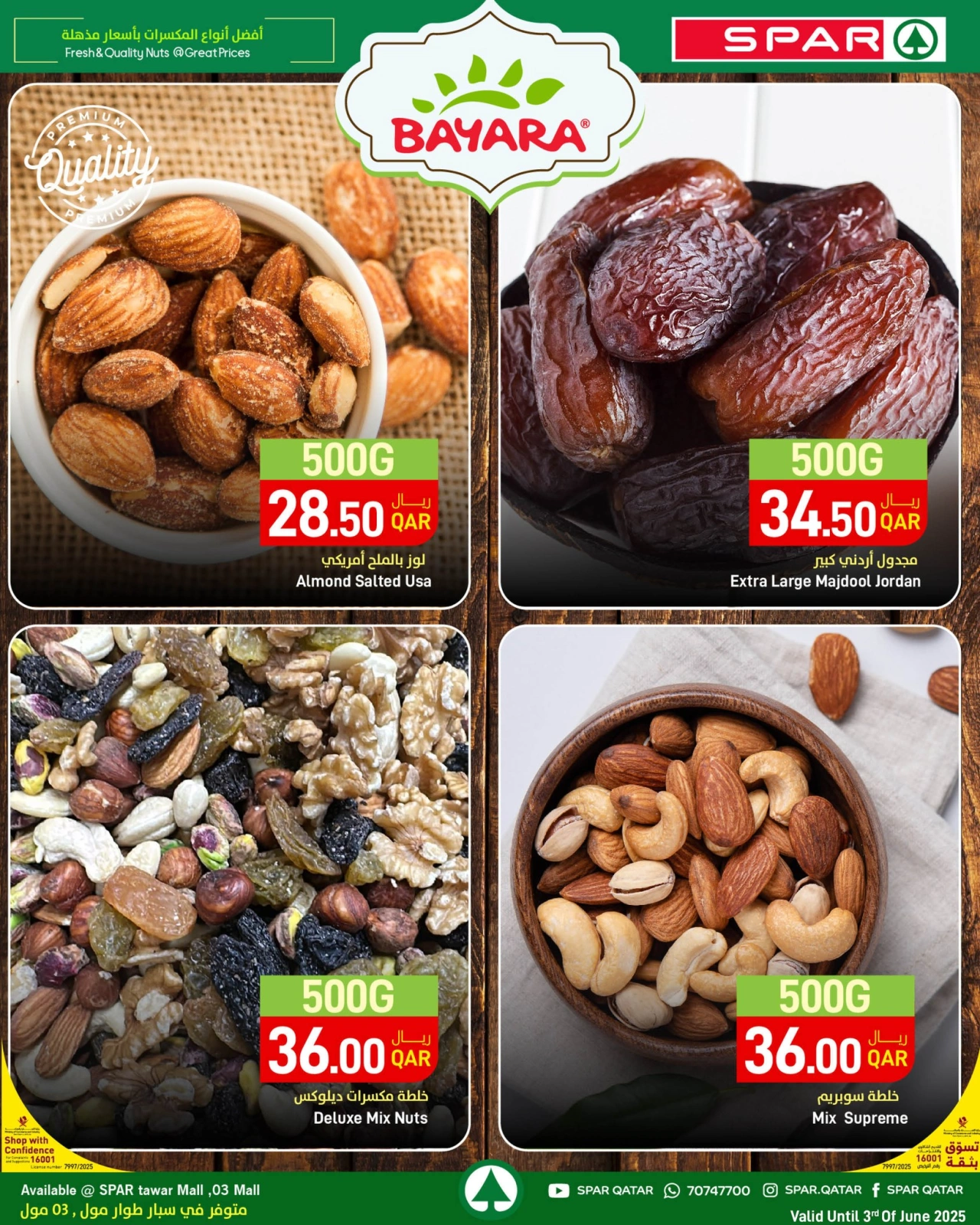 صفحة 35 ضمن عروض عيد الأضحى في سبار قطر