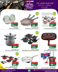 صفحة 25 ضمن عروض عيد الأضحى في سبار قطر