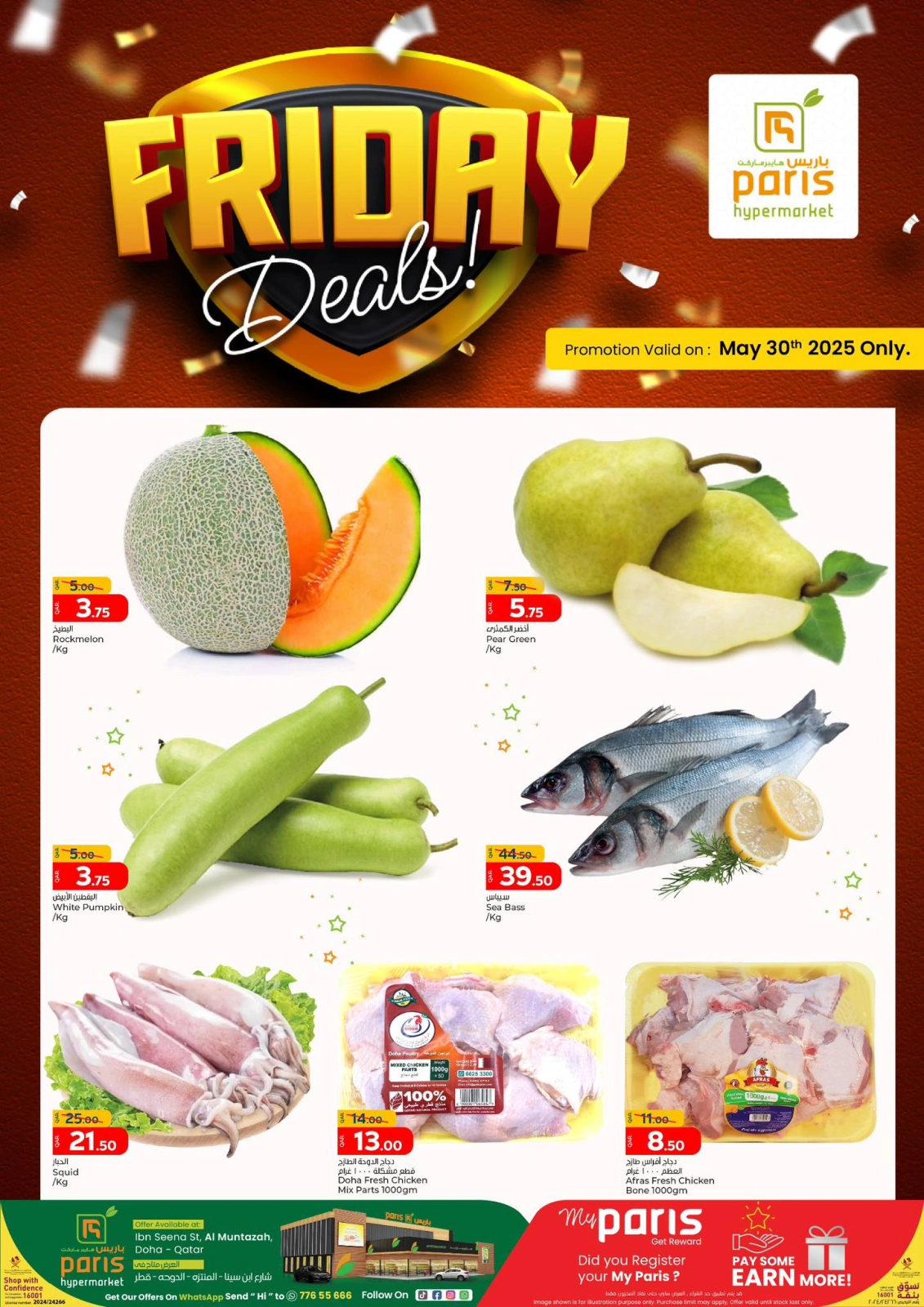 Página 1 |ofertas del viernes en Paris hipermercado Katar