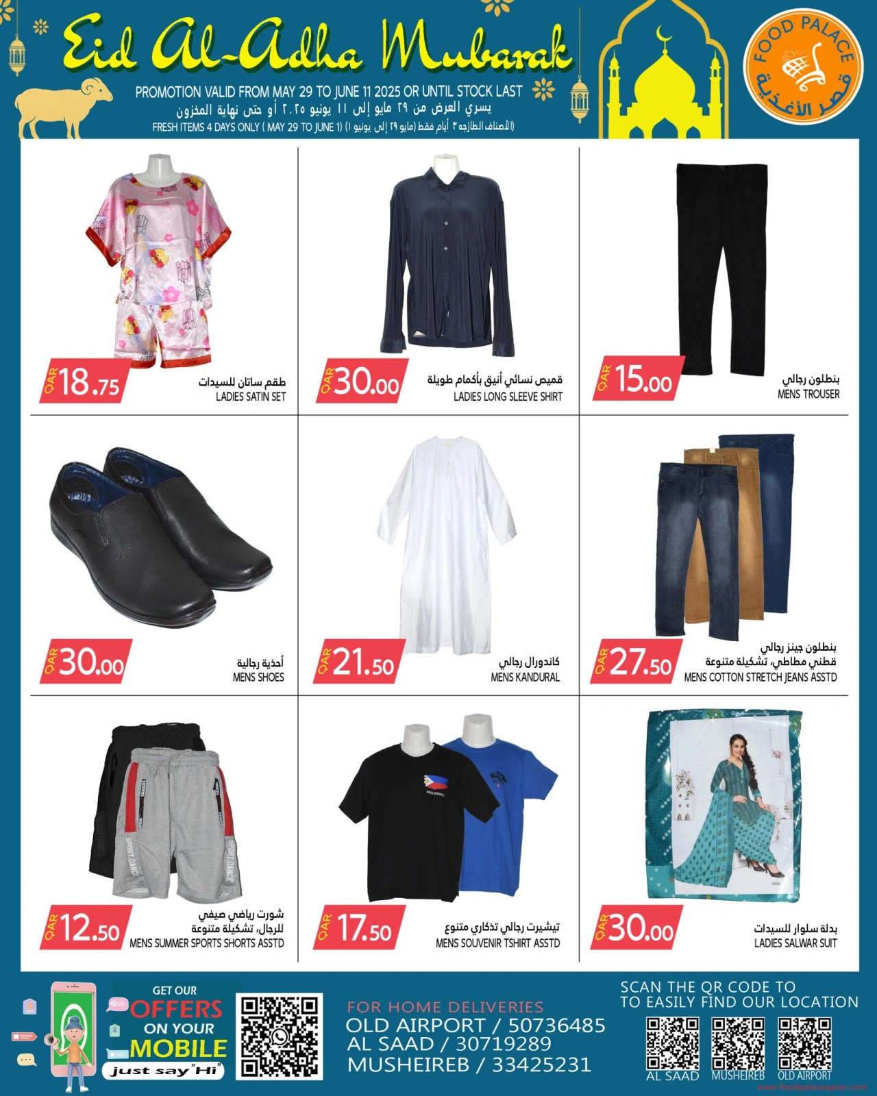 Página 15 |Ofertas Eid Al Adha en Palacio de la comida Katar