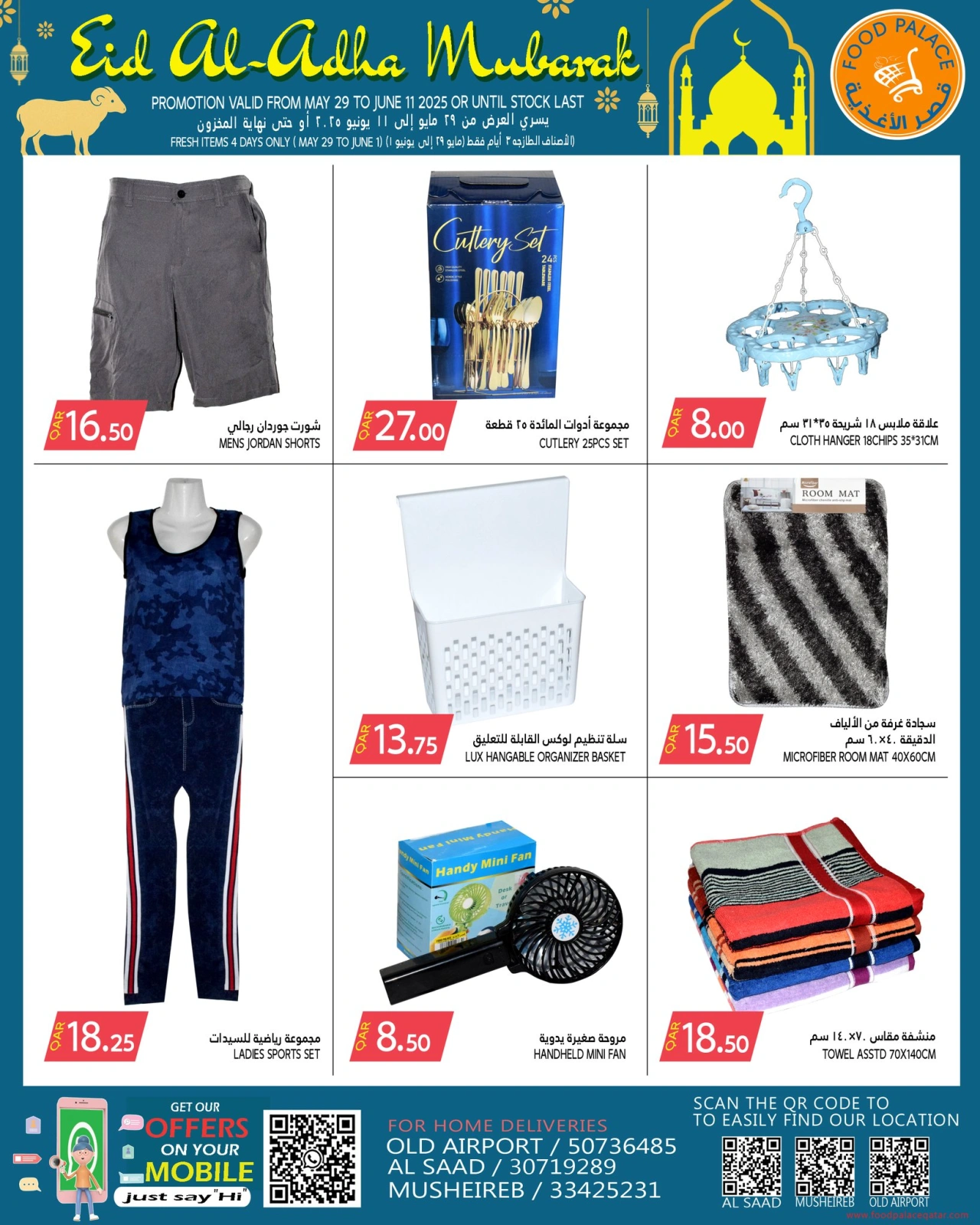 Página 16 |Ofertas Eid Al Adha en Palacio de la comida Katar