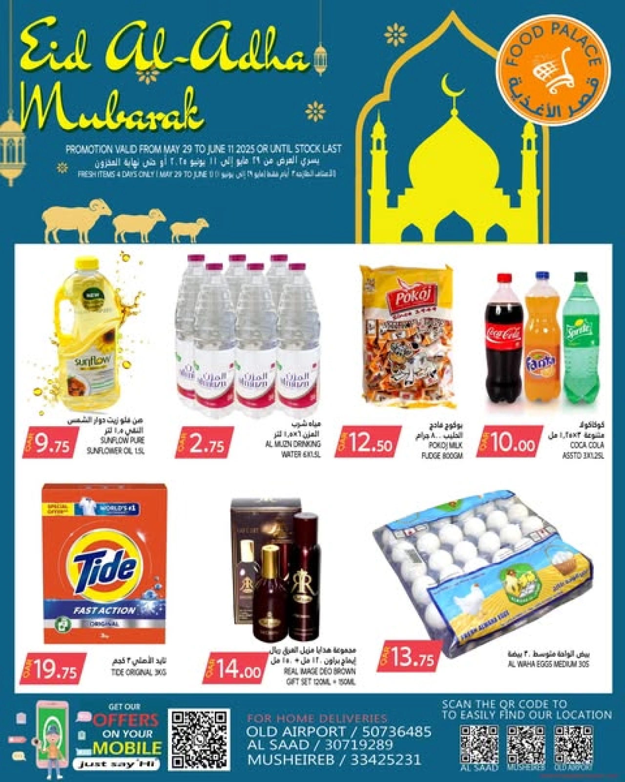 Página 1 |Ofertas Eid Al Adha en Palacio de la comida Katar