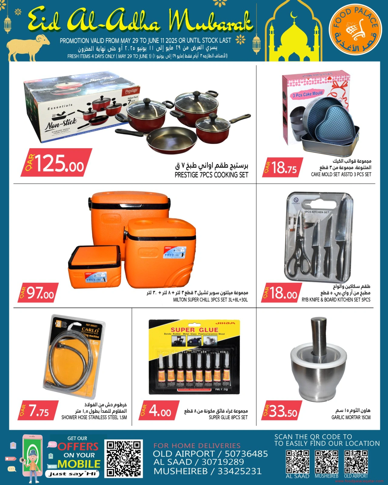 Página 17 |Ofertas Eid Al Adha en Palacio de la comida Katar