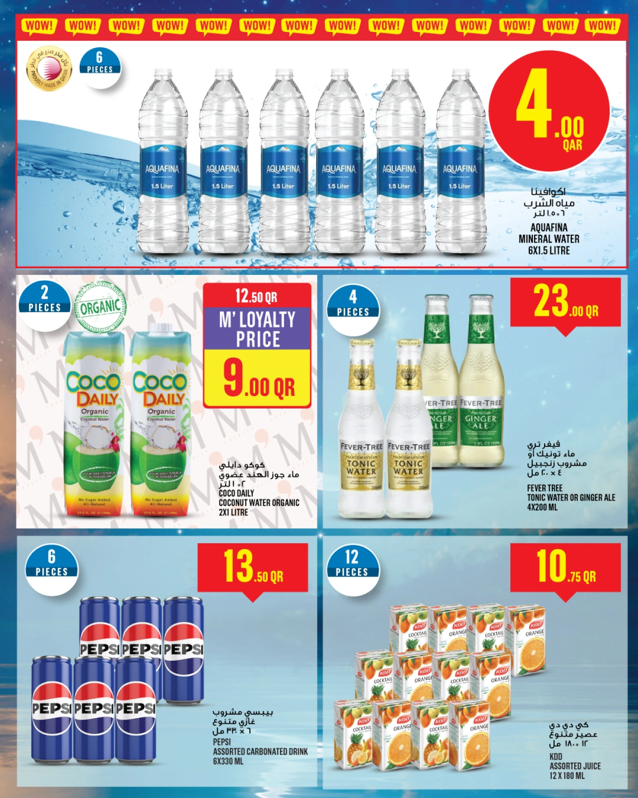 Página 10 |Ofertas Eid Al Adha en Monoprix Katar