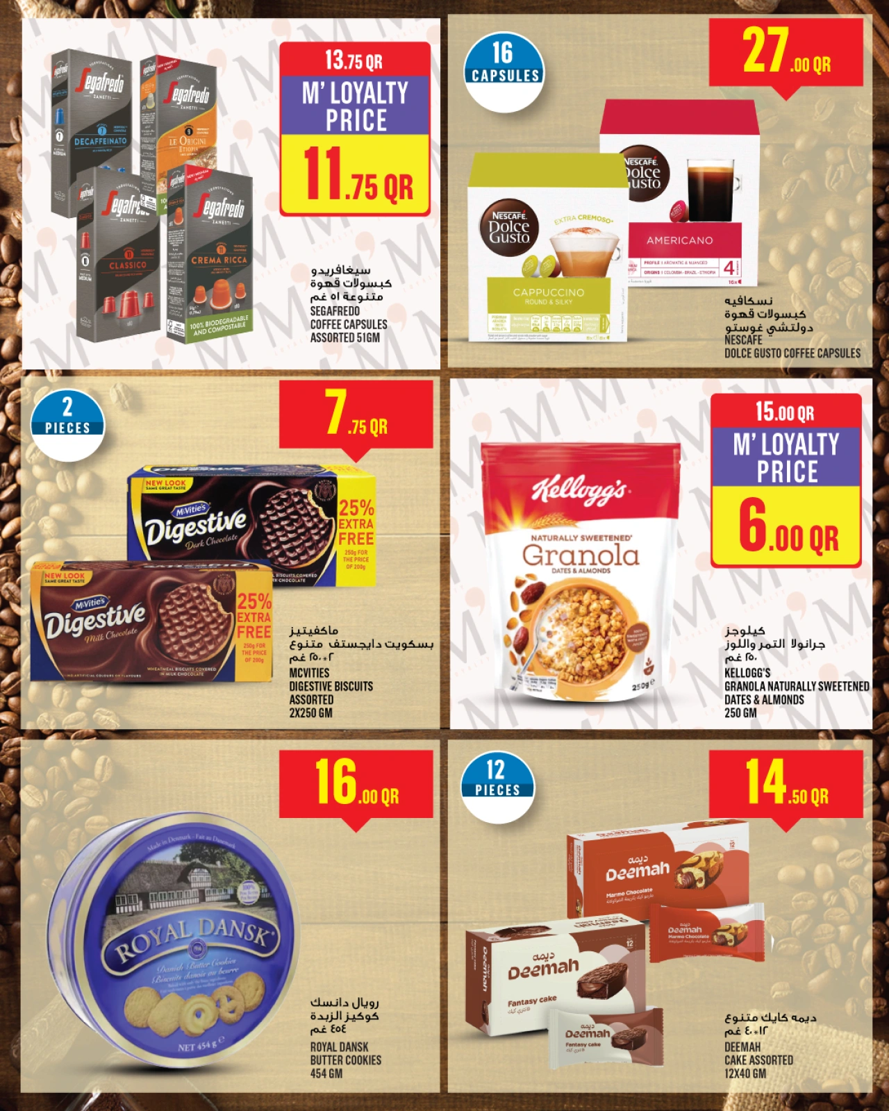 Página 13 |Ofertas Eid Al Adha en Monoprix Katar