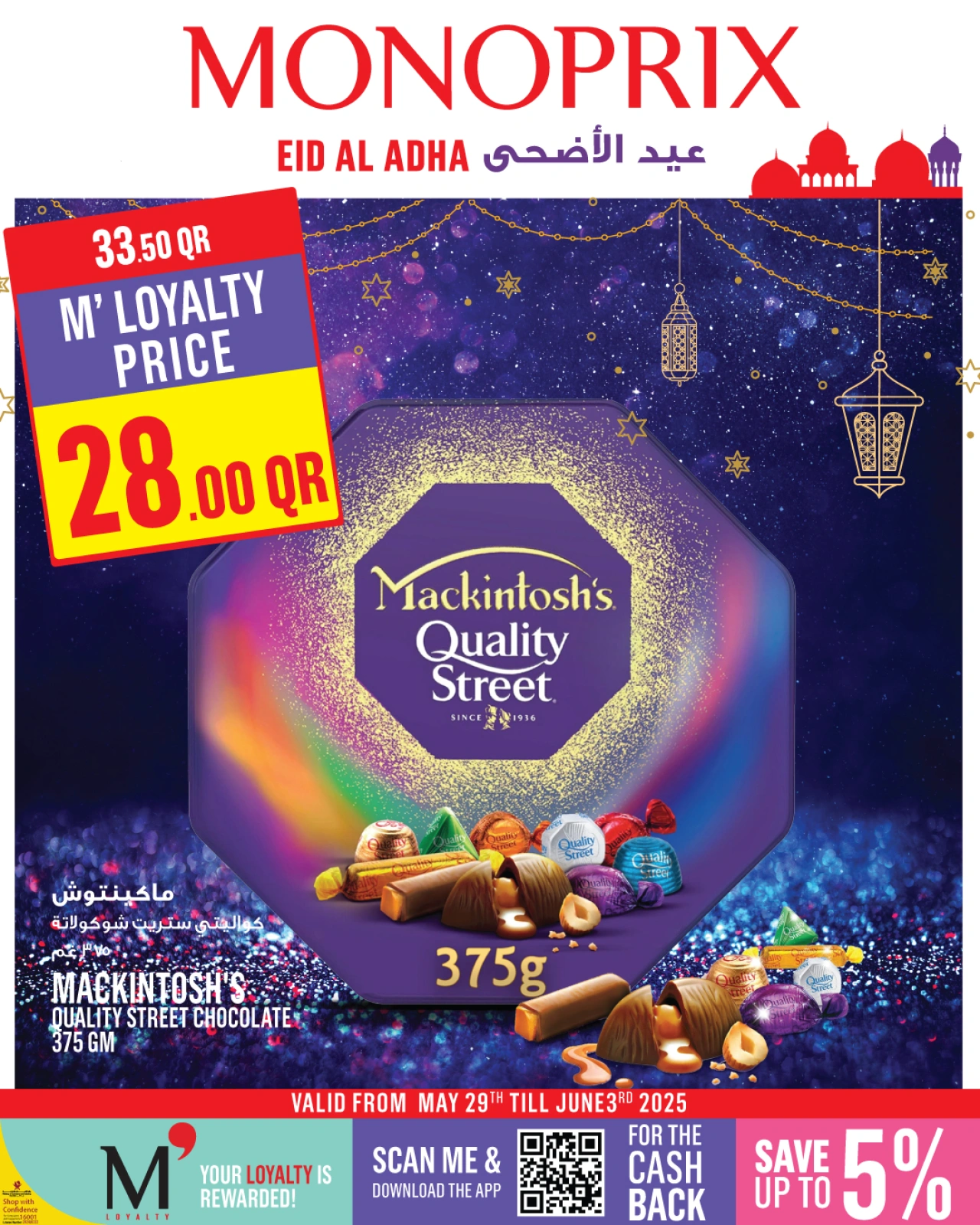 Página 2 |Ofertas Eid Al Adha en Monoprix Katar
