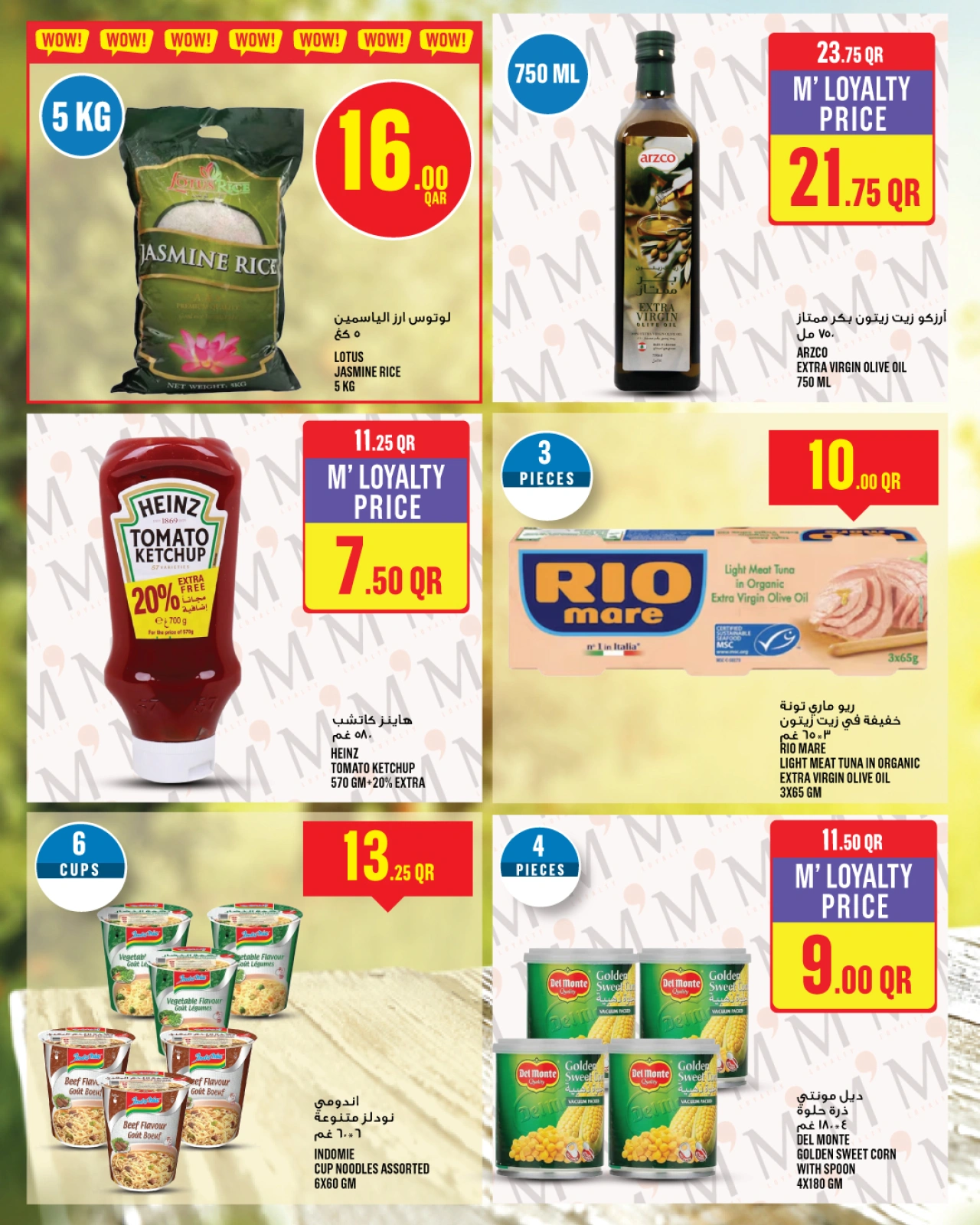 Página 17 |Ofertas Eid Al Adha en Monoprix Katar