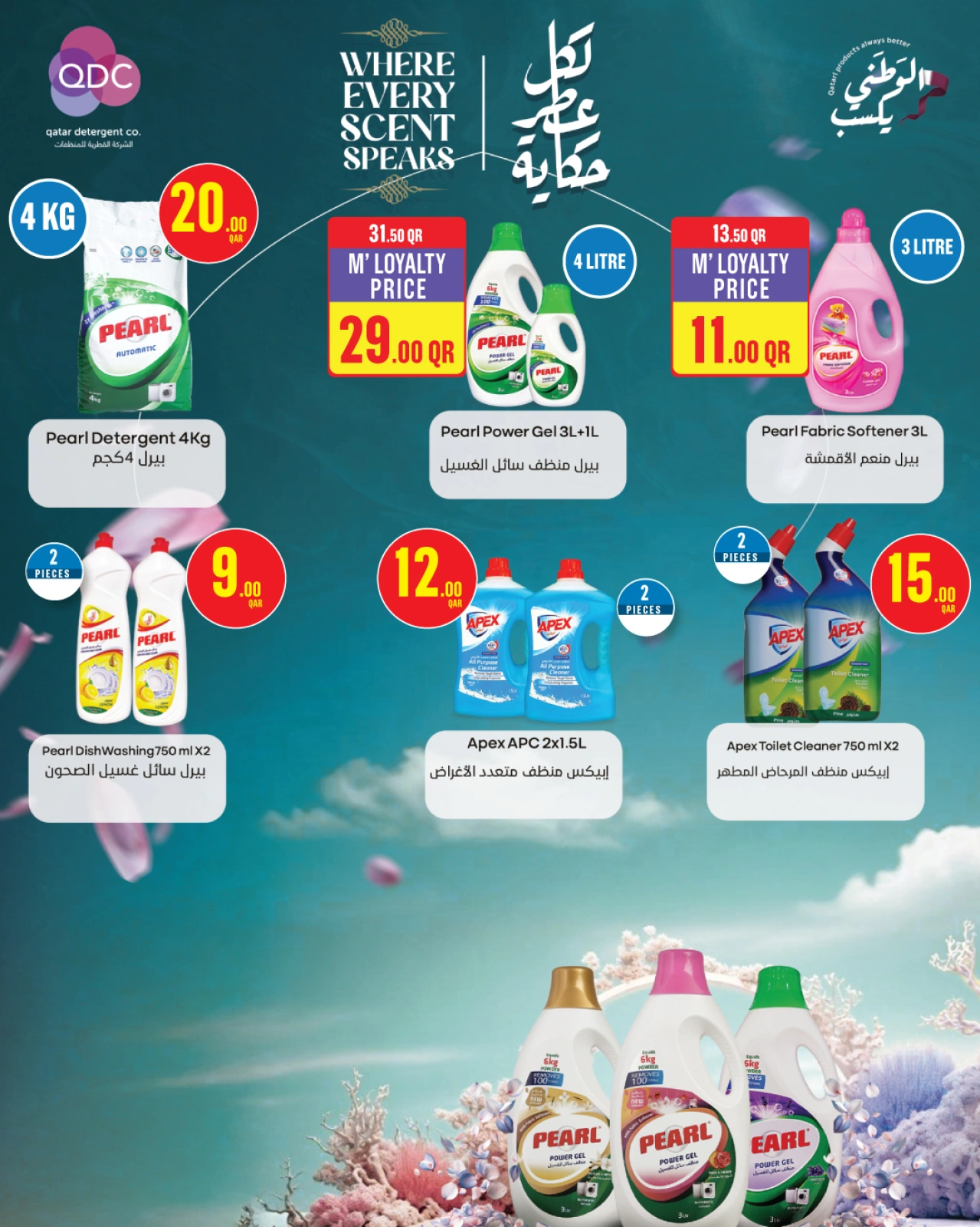 Página 33 |Ofertas Eid Al Adha en Monoprix Katar