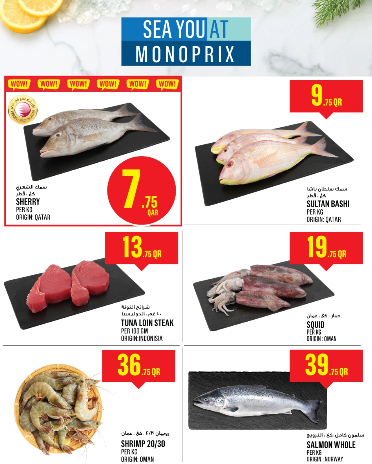 Página 6 |Ofertas Eid Al Adha en Monoprix Katar
