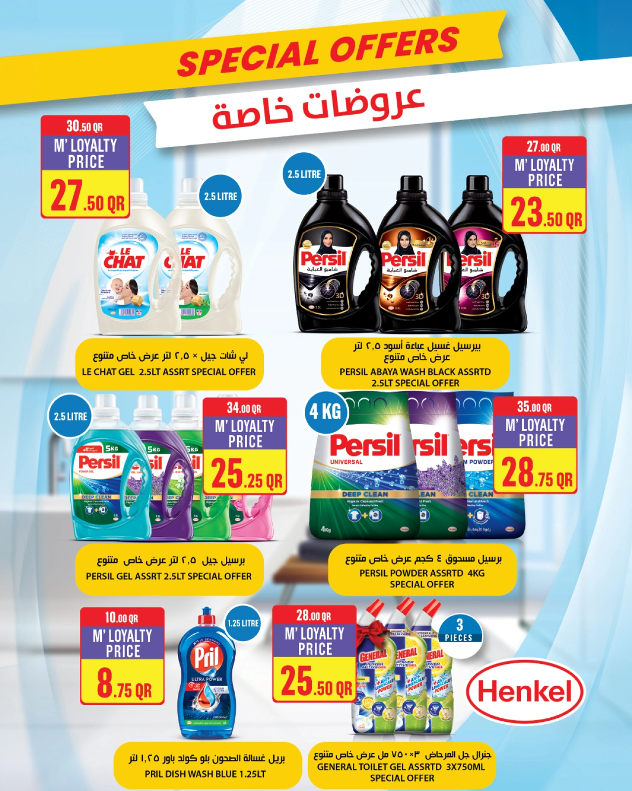Página 34 |Ofertas Eid Al Adha en Monoprix Katar