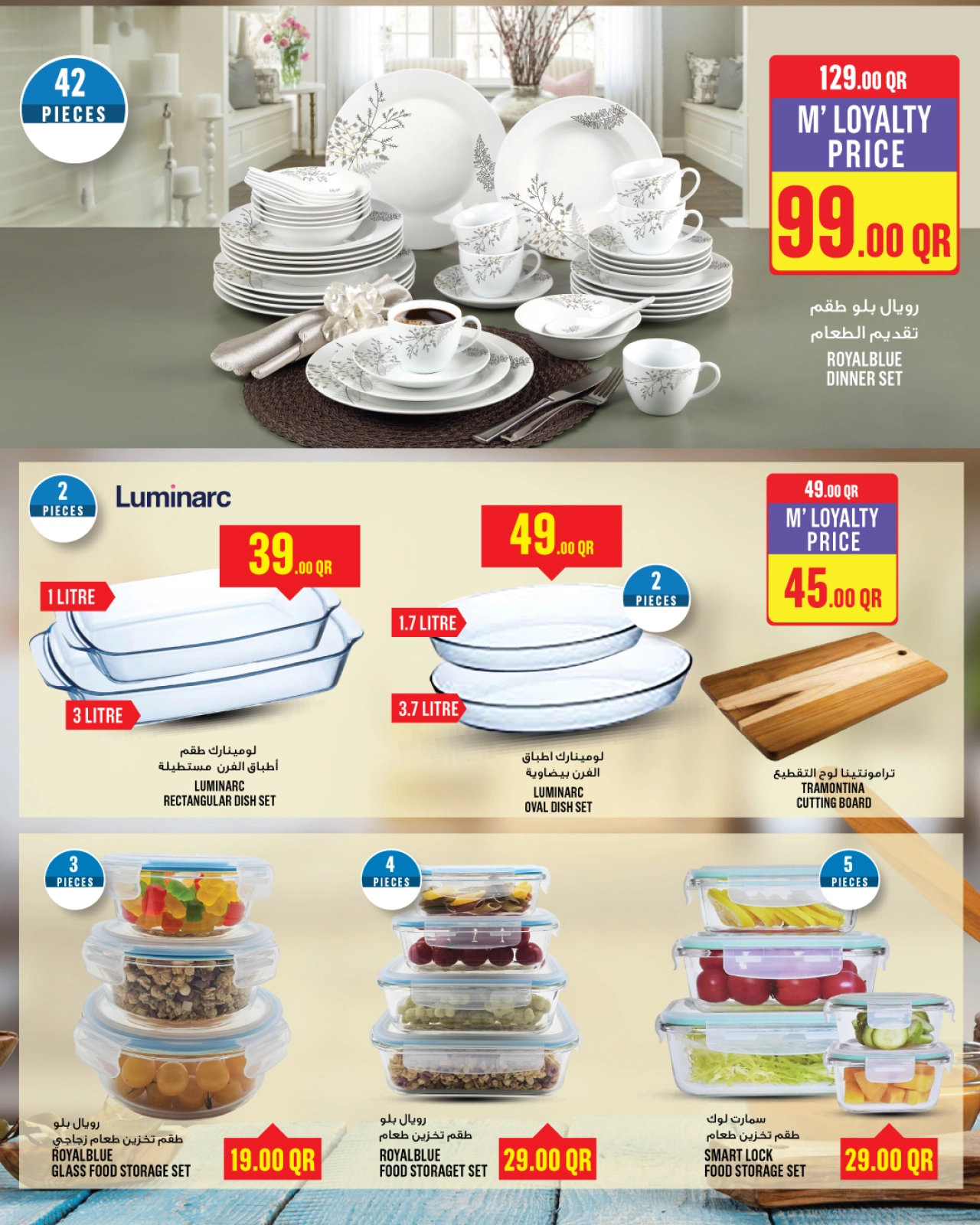 Página 21 |Ofertas Eid Al Adha en Monoprix Katar