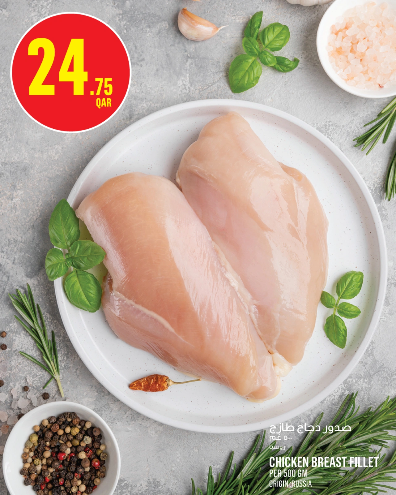 Página 5 |Ofertas Eid Al Adha en Monoprix Katar
