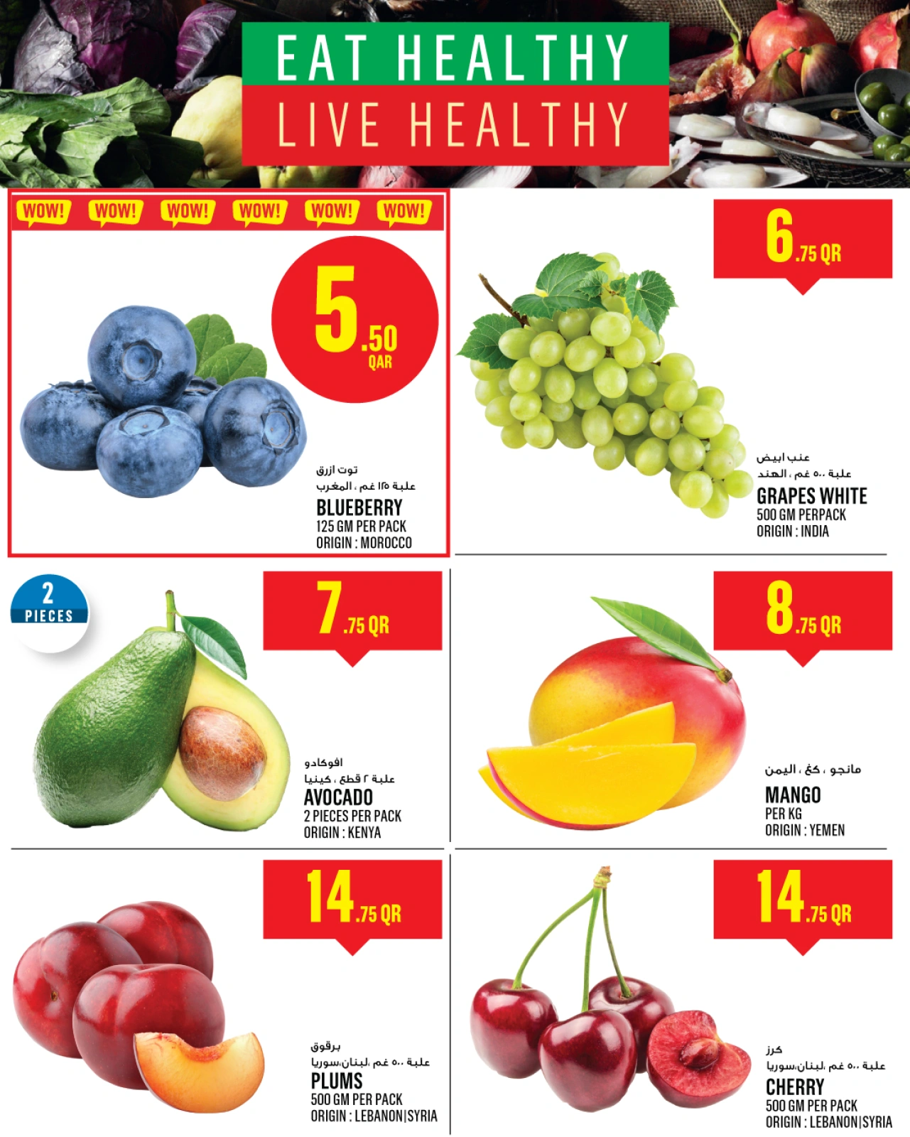 Página 3 |Ofertas Eid Al Adha en Monoprix Katar