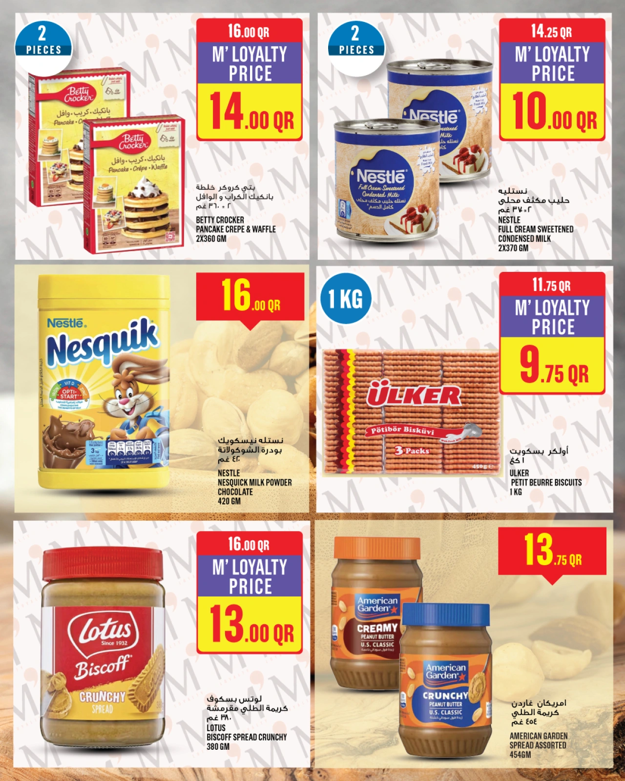 Página 14 |Ofertas Eid Al Adha en Monoprix Katar