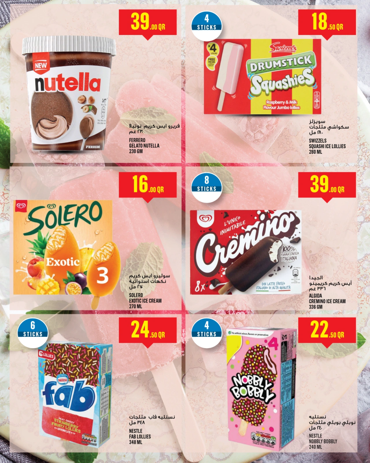 Página 12 |Ofertas Eid Al Adha en Monoprix Katar