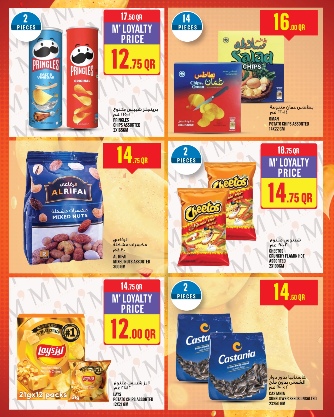 Página 16 |Ofertas Eid Al Adha en Monoprix Katar