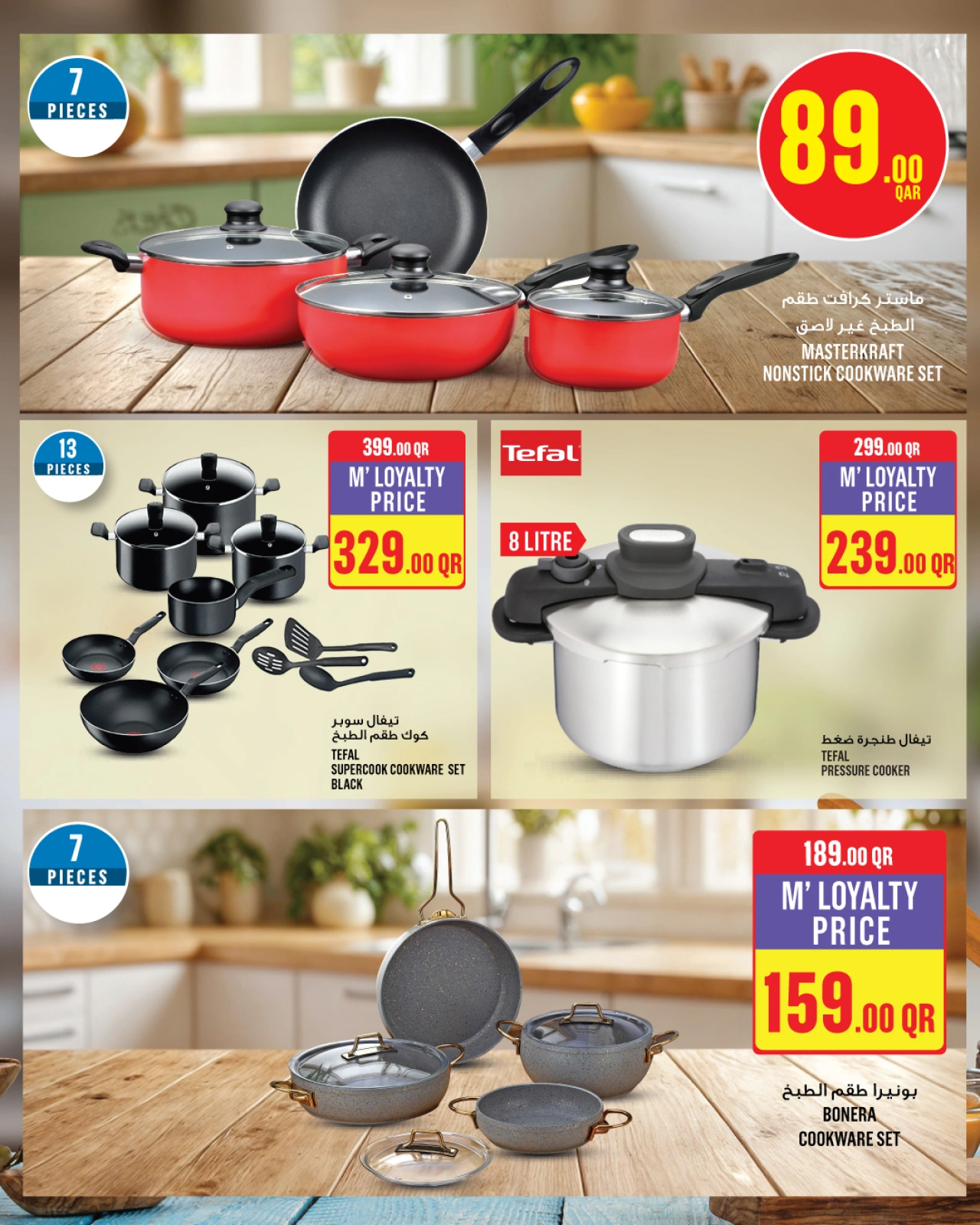 Página 20 |Ofertas Eid Al Adha en Monoprix Katar