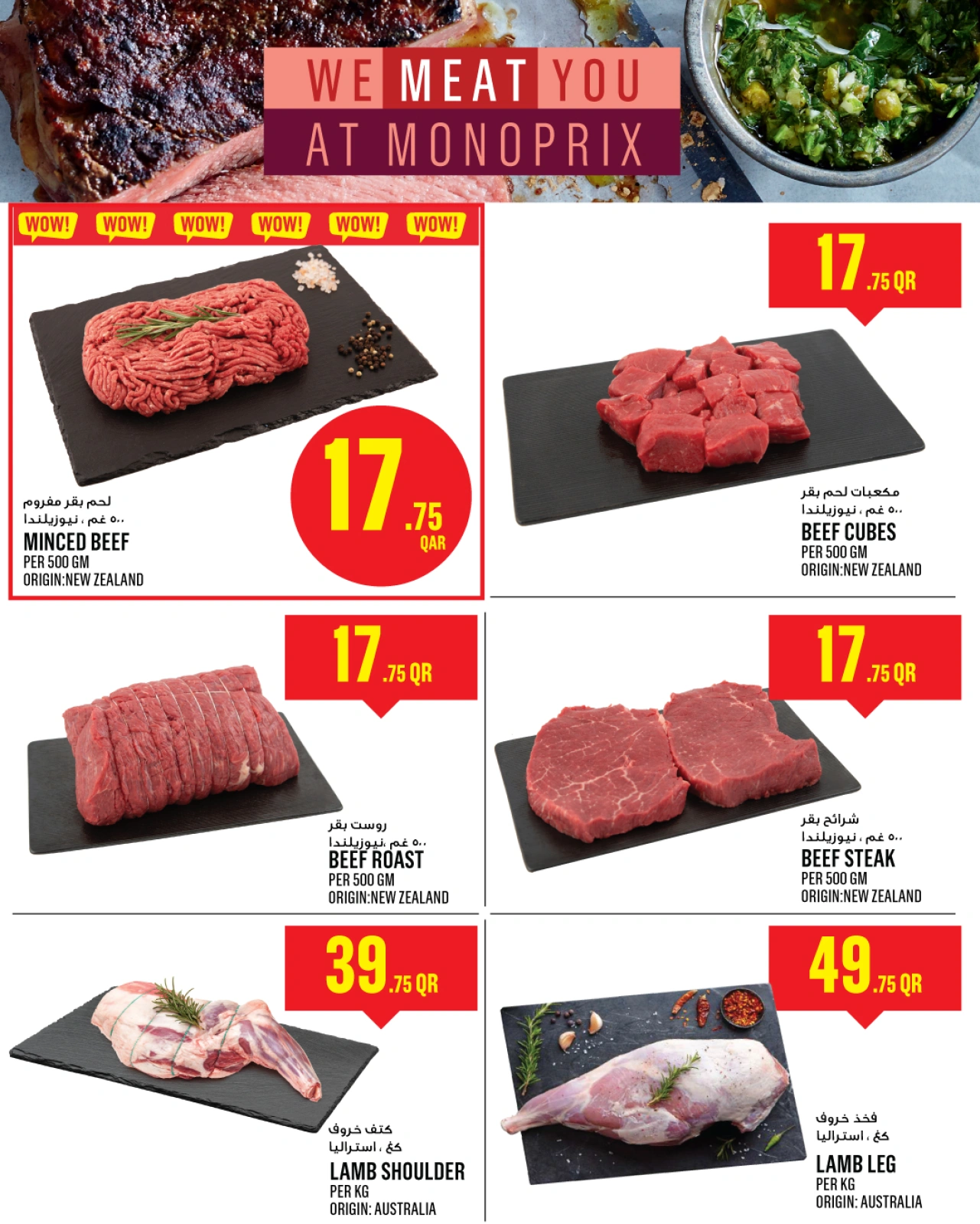Página 4 |Ofertas Eid Al Adha en Monoprix Katar