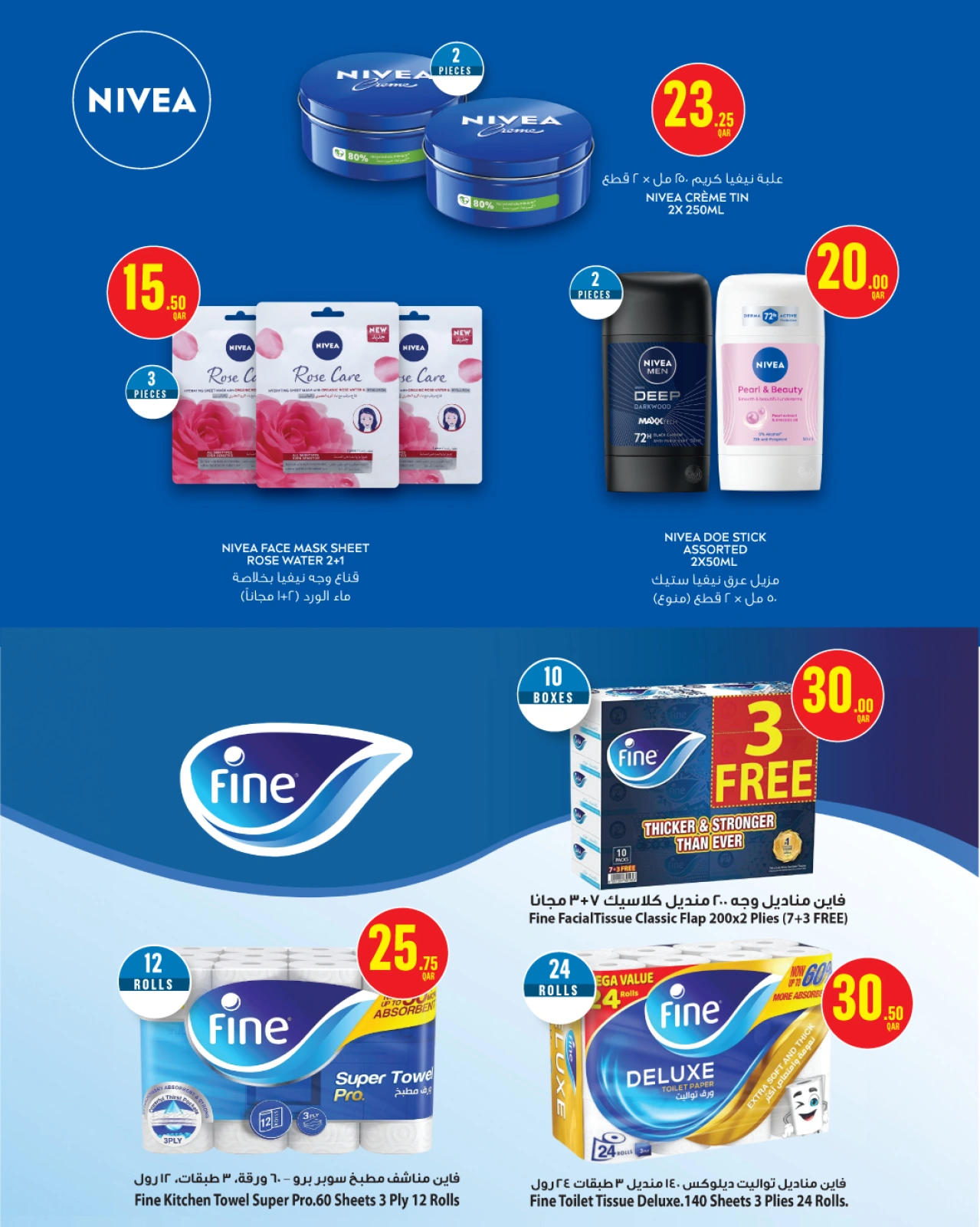 Página 32 |Ofertas Eid Al Adha en Monoprix Katar