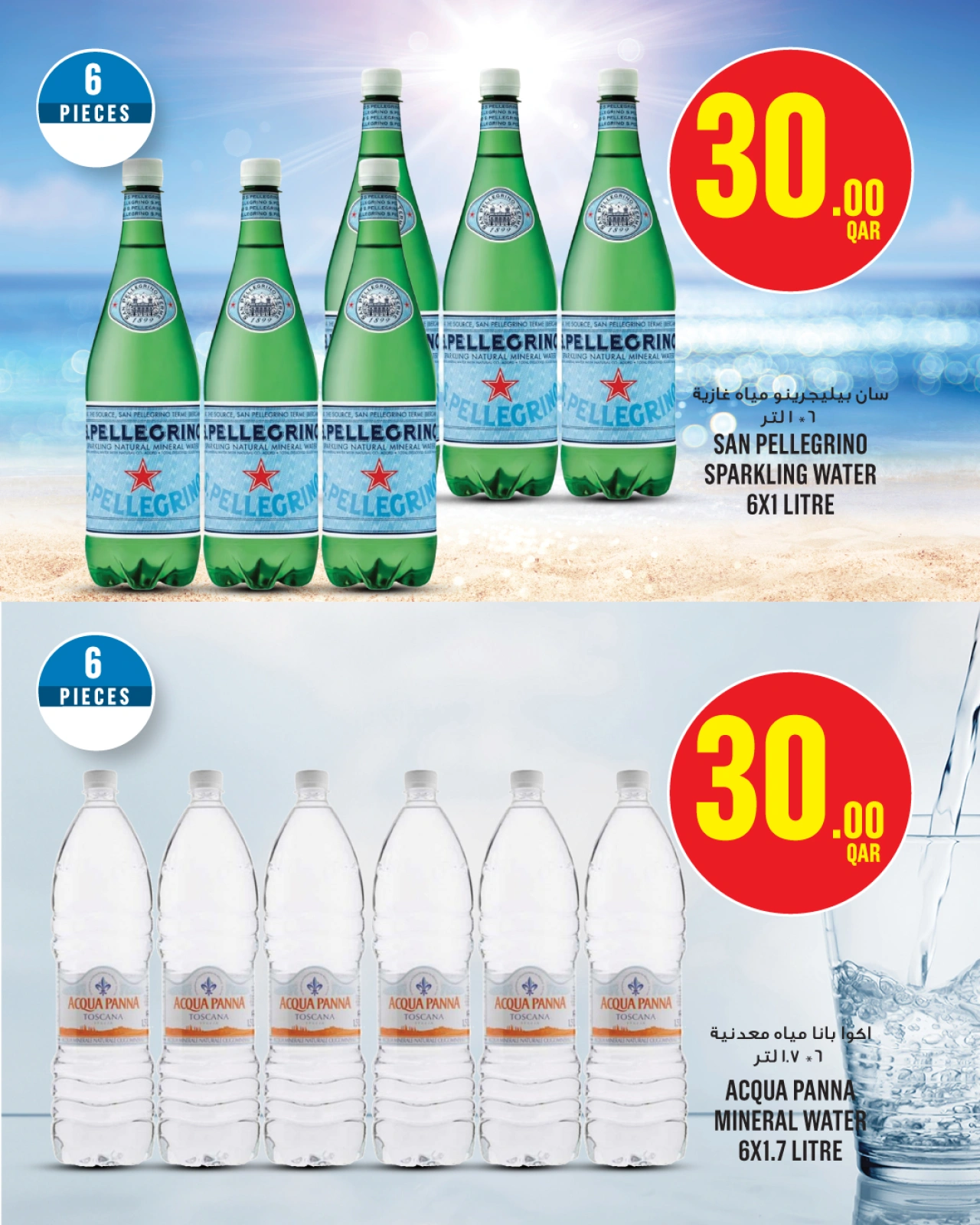Página 39 |Ofertas Eid Al Adha en Monoprix Katar