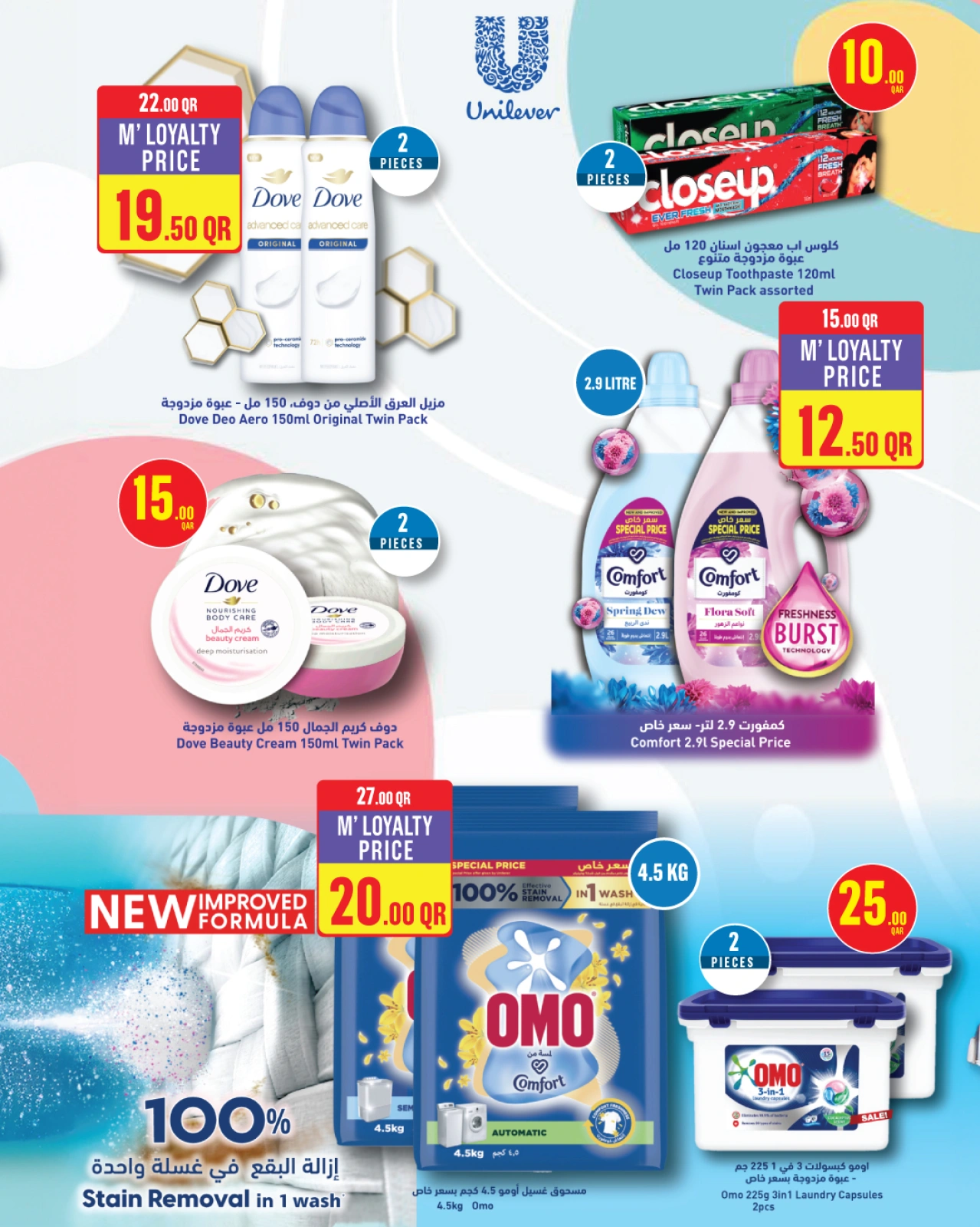 Página 30 |Ofertas Eid Al Adha en Monoprix Katar