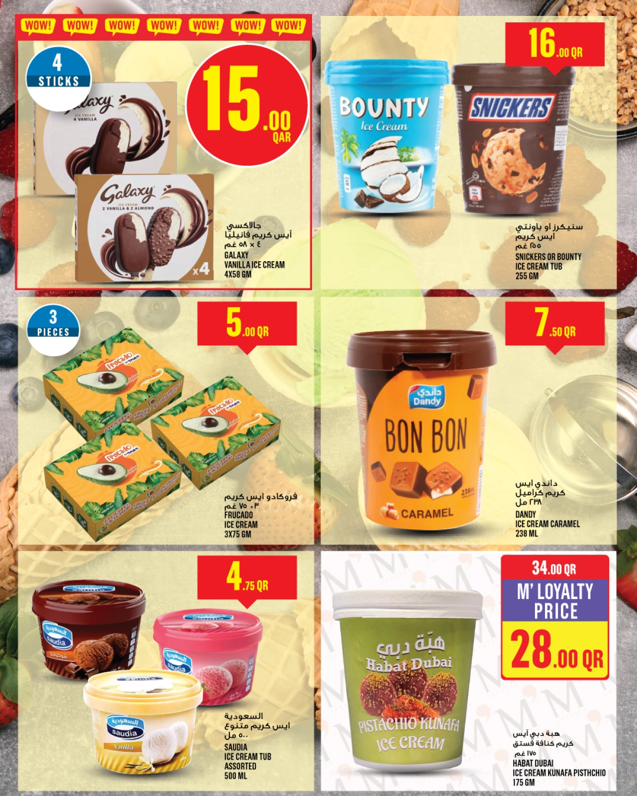 Página 11 |Ofertas Eid Al Adha en Monoprix Katar