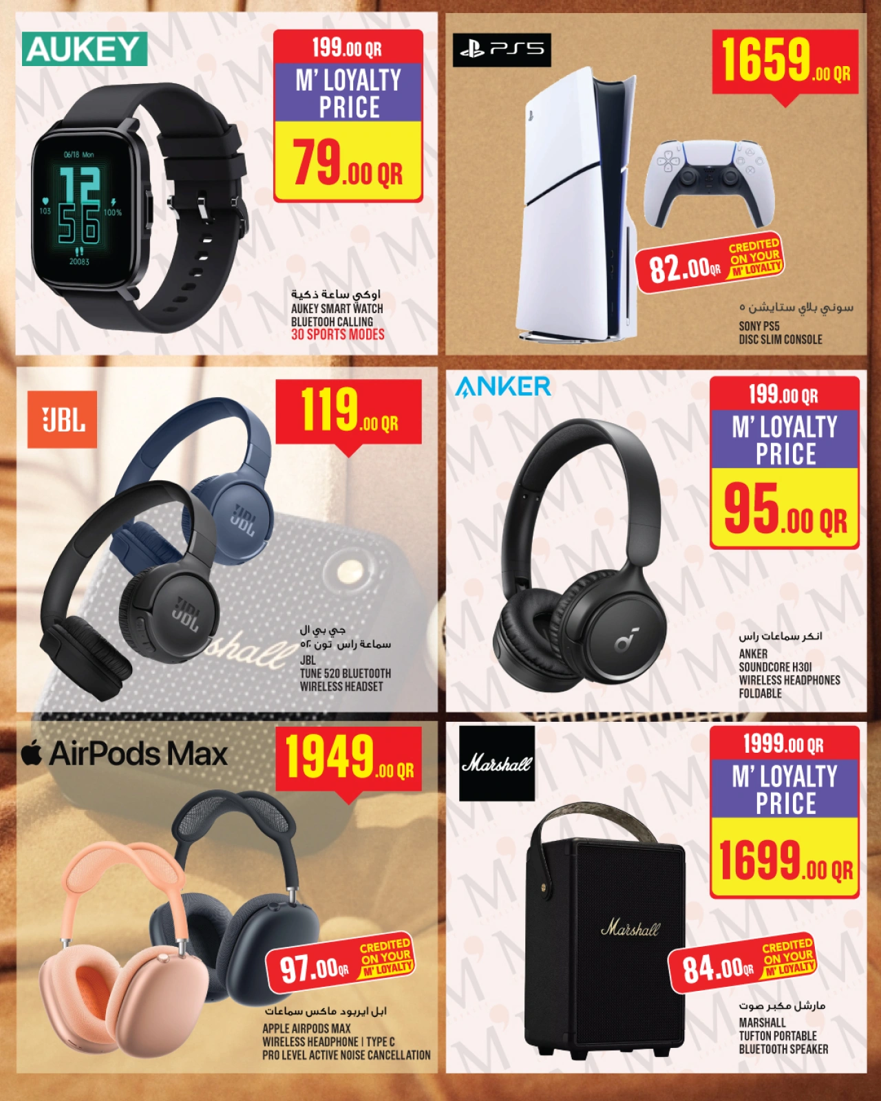 Página 25 |Ofertas Eid Al Adha en Monoprix Katar