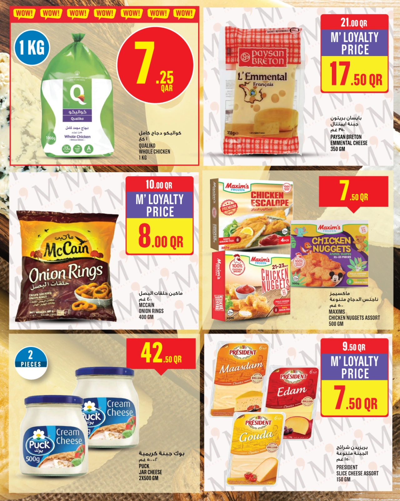 Página 9 |Ofertas Eid Al Adha en Monoprix Katar
