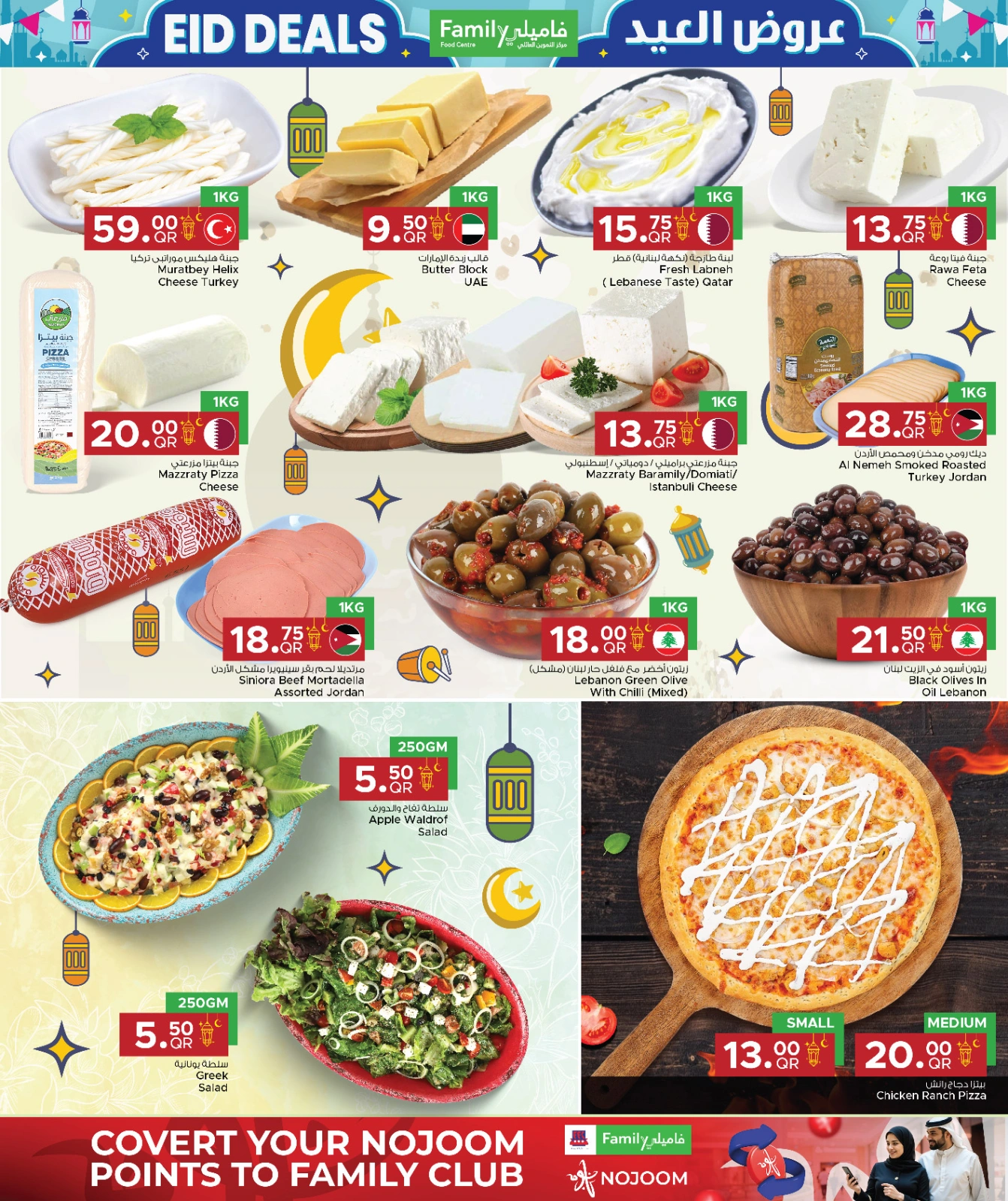 Página 8 |Ofertas de Eid en Centro de restauración familiar Katar