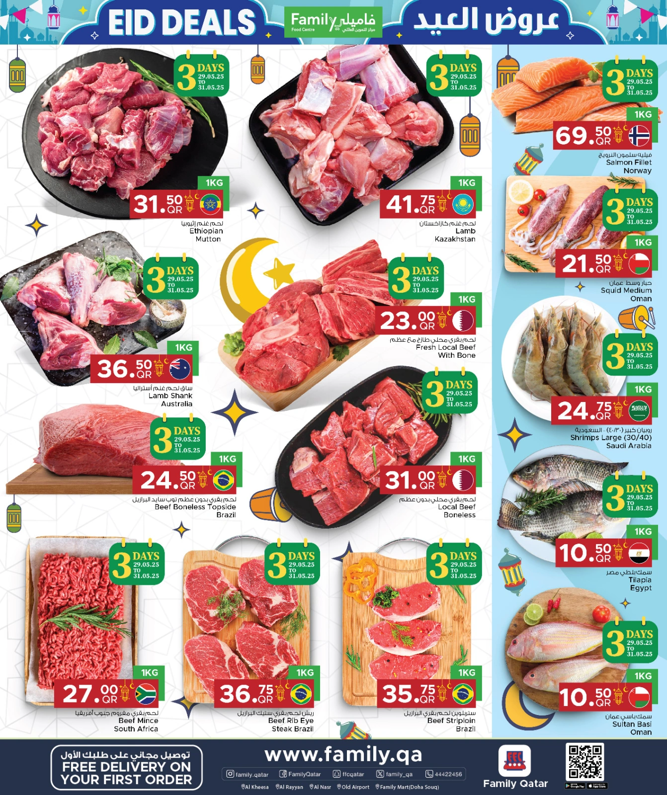Página 6 |Ofertas de Eid en Centro de restauración familiar Katar