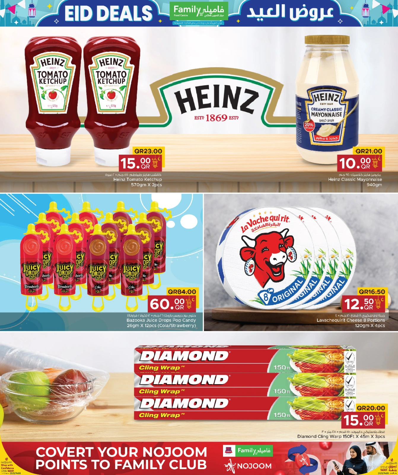 Página 18 |Ofertas de Eid en Centro de restauración familiar Katar