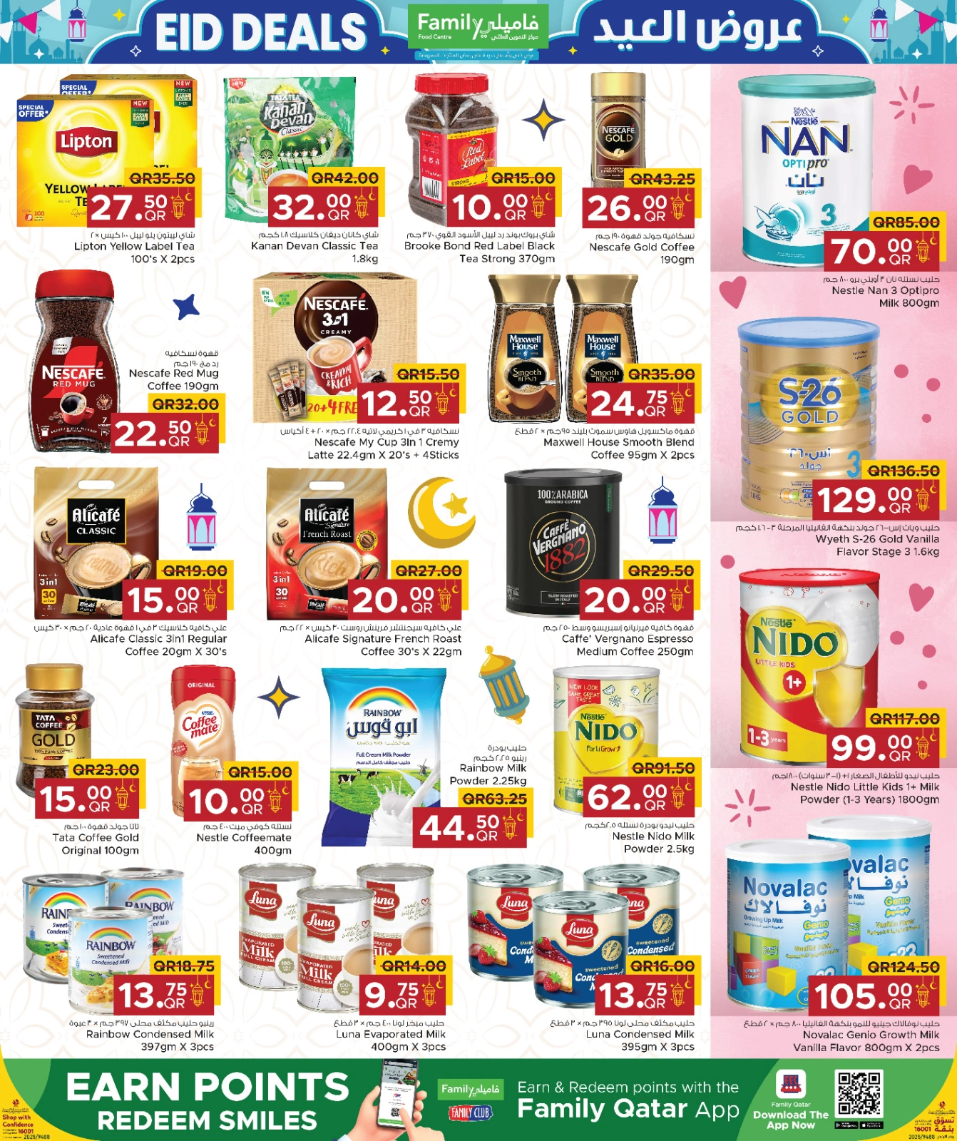 Página 17 |Ofertas de Eid en Centro de restauración familiar Katar