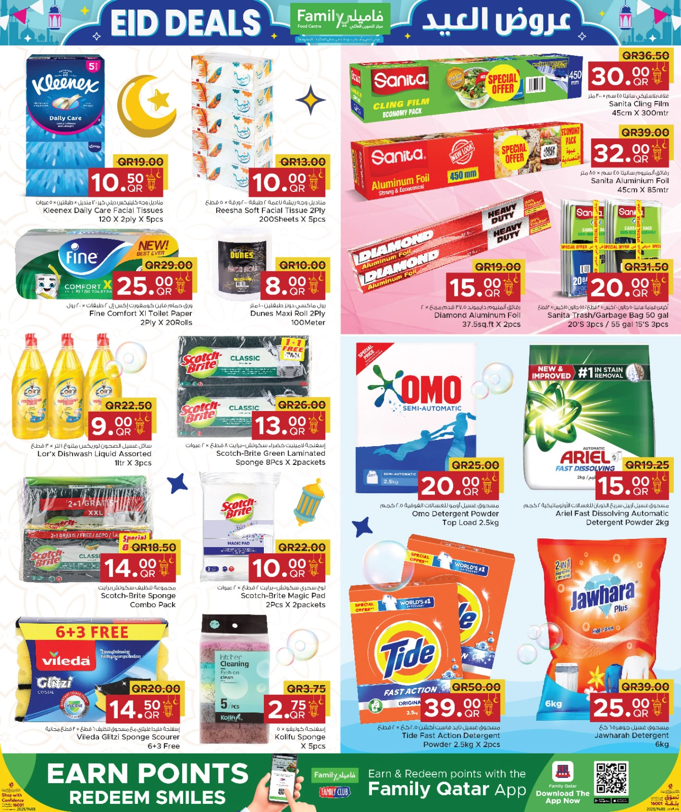 Página 31 |Ofertas de Eid en Centro de restauración familiar Katar