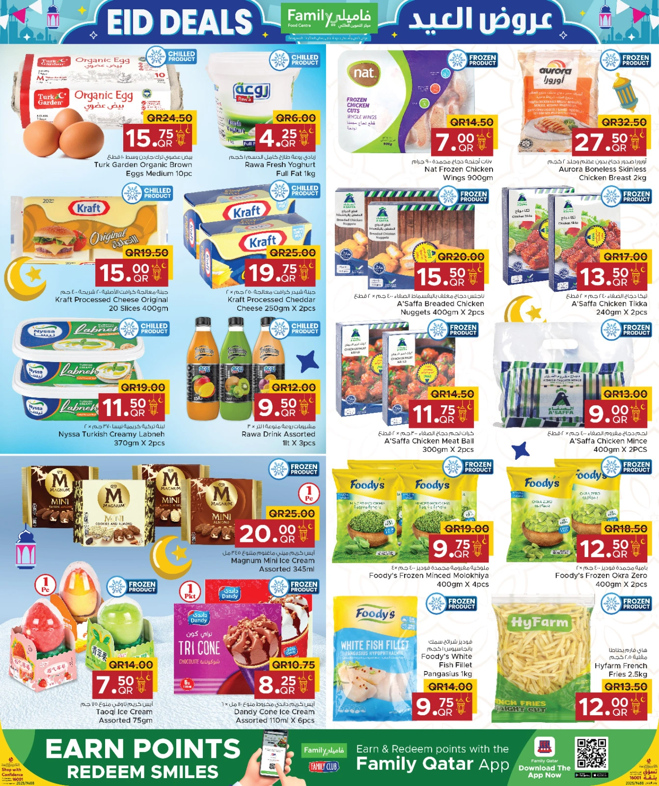 Página 11 |Ofertas de Eid en Centro de restauración familiar Katar