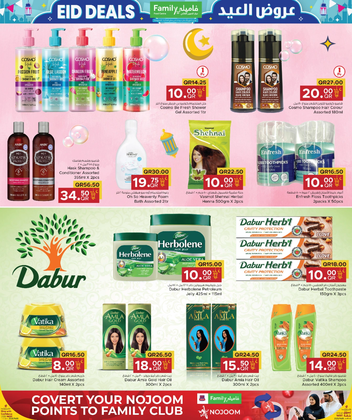 Página 27 |Ofertas de Eid en Centro de restauración familiar Katar