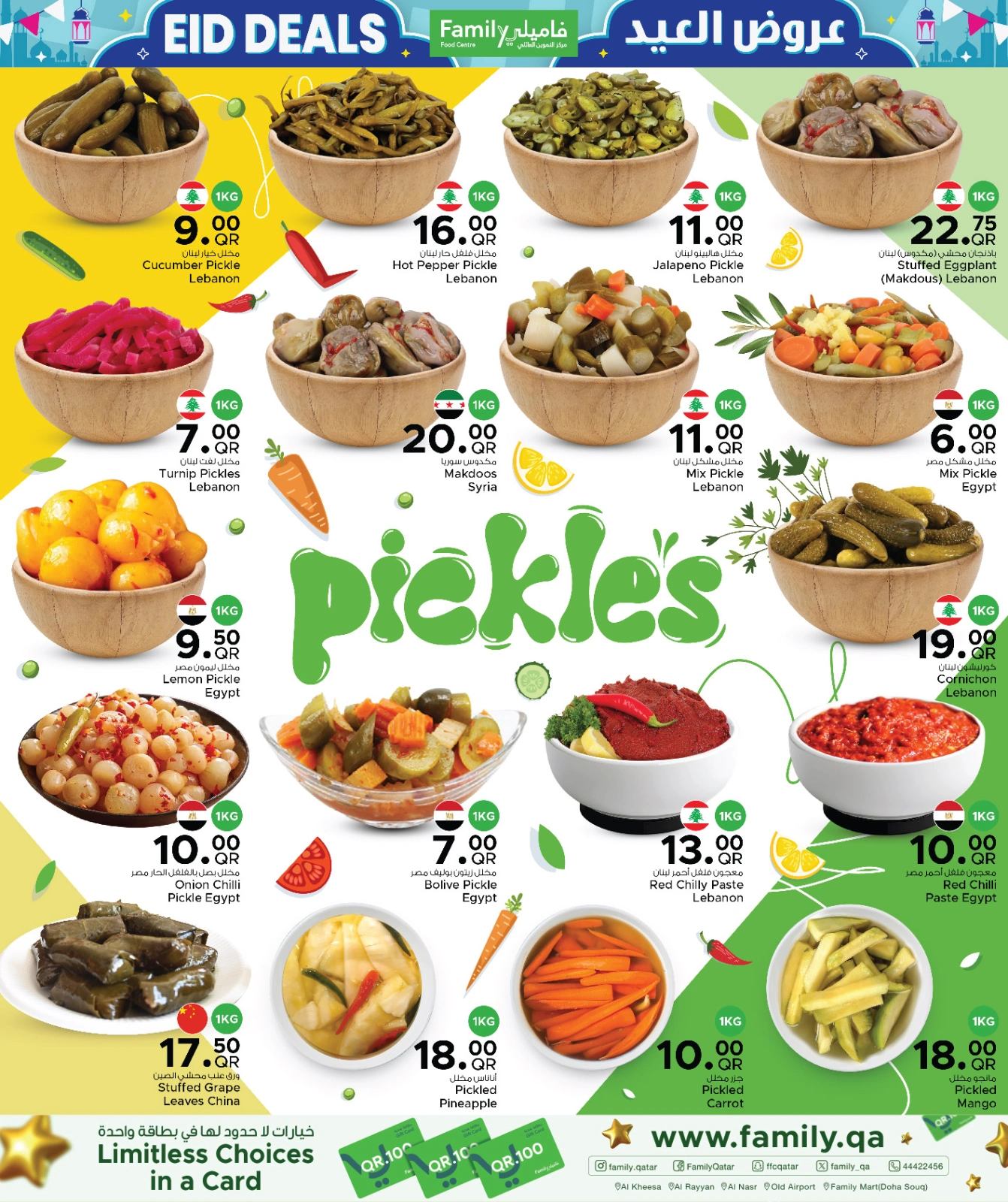 Página 4 |Ofertas de Eid en Centro de restauración familiar Katar