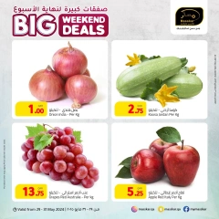 Page 1 dans Grandes offres du week-end chez Hypermarché Masskar Qatar