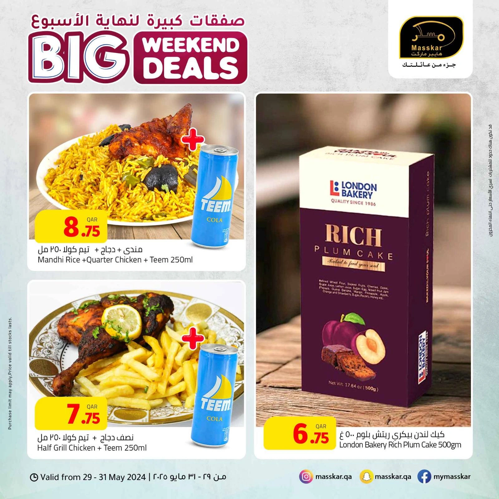 Página 4 en Grandes ofertas de fin de semana en Hipermercado Masskar Katar
