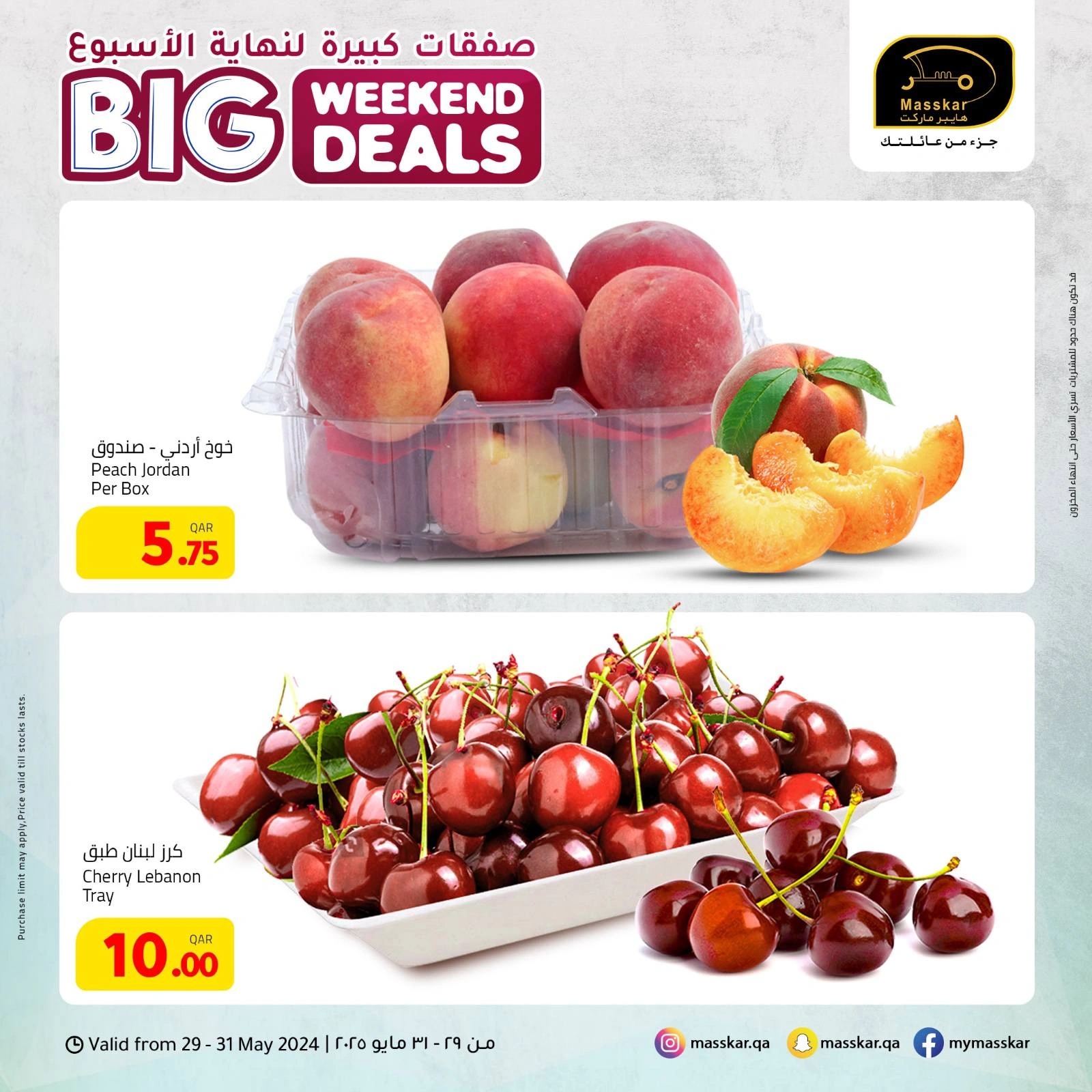Página 2 en Grandes ofertas de fin de semana en Hipermercado Masskar Katar