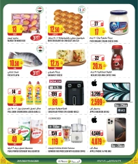 Page 2 dans Offres anniversaire de la succursale d'Ain Khaled chez Al Meera Qatar