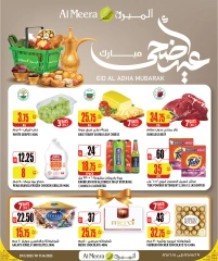 صفحة 1 ضمن عروض عيد الأضحى في الميرة قطر