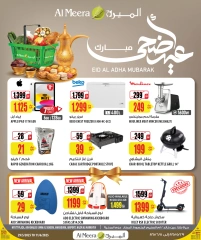 صفحة 56 ضمن عروض عيد الأضحى في الميرة قطر