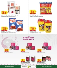 صفحة 7 ضمن عروض عيد الأضحى في الميرة قطر