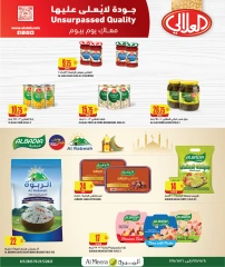 صفحة 12 ضمن عروض عيد الأضحى في الميرة قطر